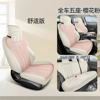 2026 Yuan Plus Sea Lion, Modelə uyğun (Original) oturacaq örtükləri - sakura-pink-five-seater-comfort-version-specifically-designed-for-the-hylux-05ev-please-specify-year-and-configuration-in-the-order-notes