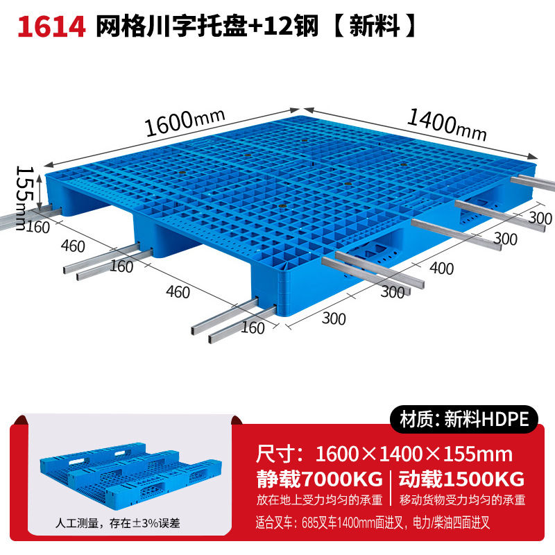 メッシュ川字プラスチックパレット物流パレットフォークリフト専用プラスチックパレット倉庫床マット棚防湿マット