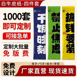 一次性筷子;一次性餐具
