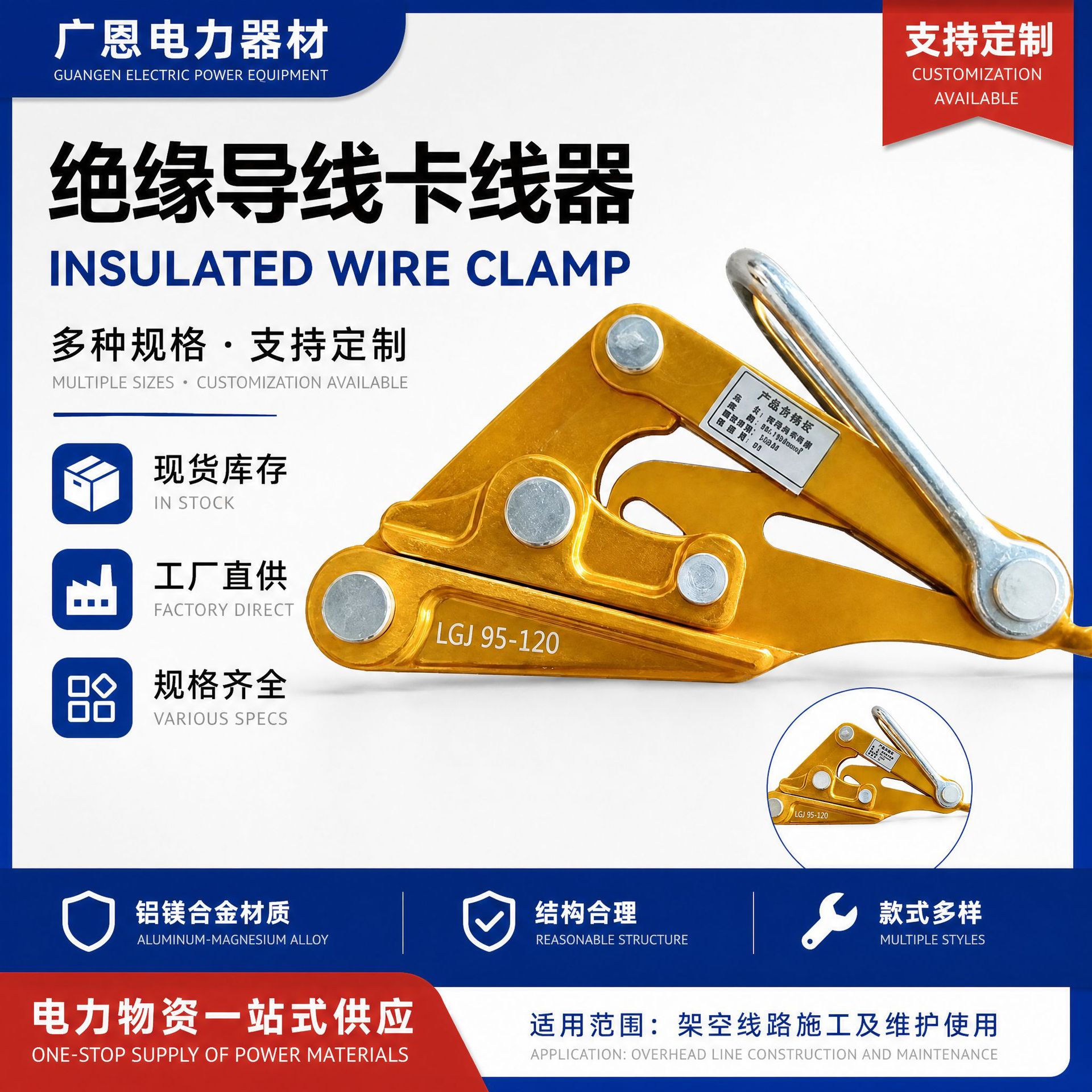 厂家铝镁合金卡线器电线电缆施工卡头紧线器电工绝缘导线卡线器