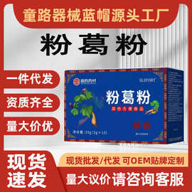 SLIFORT国药药材粉葛粉30g无添加独立包装方便即使葛根原粉