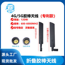 4G 5GWIFI�{��600-6000mhz LTE 4G nb-iot�����z���쾀������