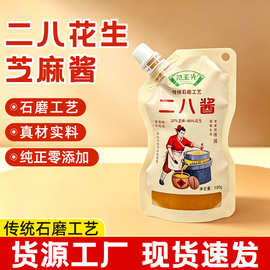 二八酱花生芝麻酱传统石磨工艺袋装便携100g商用火锅蘸料厂家批发