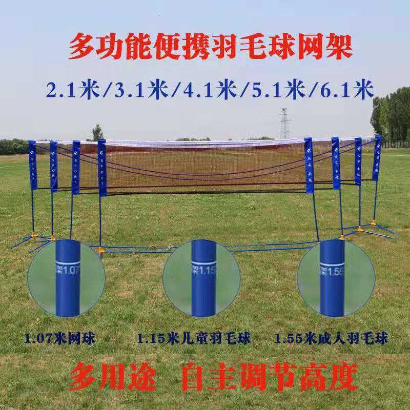 도매 배드민턴 그물 랙 실내 및 야외 배드민턴 그물 칼럼 볼 그물