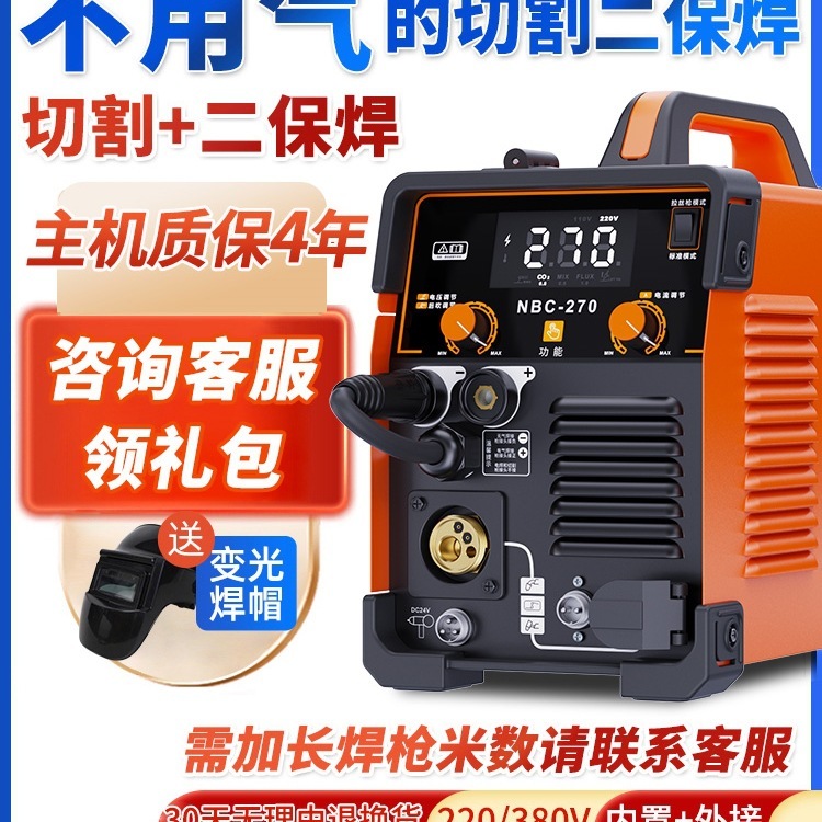 送料無料上海プラズマ切断機ガスレスツーバンド溶接機オールインワン電気溶接機アルゴンアーク溶接工業用グレードのデュアルユース|undefined