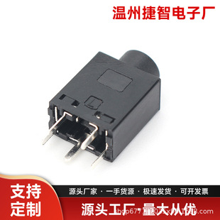 3.5mm Headphone Socket Pj-358 All-Plastic Vertical 180-Degree Six-Pin Plug-In Four-Channel with Two Sets of Switches