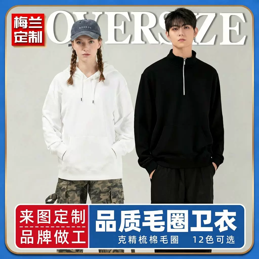 男装秋冬加绒立领卫衣男女抓绒半拉链正肩美式远红外热皮保暖上衣