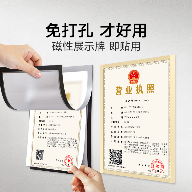 A4 Magnetic Sticky Note Display Card A3 Business License Frame Punch-Free Magnetic Photo Frame Magnetic File Sticker Agency Room