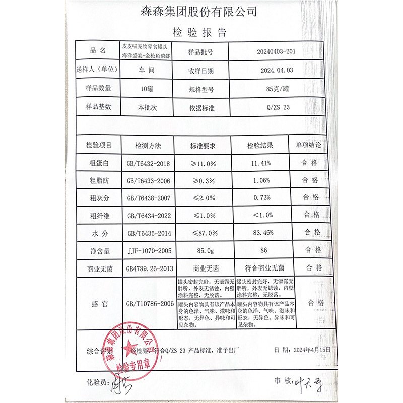 [Oferta exclusiva para la tienda de mascotas] Pipi Meow sopa de atún gato enlatado serie de aceite de pescado a precio completo olla para gatos de nivel básico