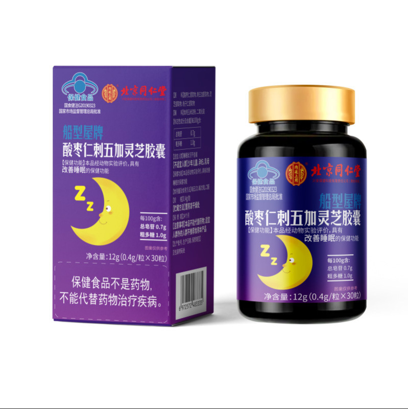 北京銅仁堂内廷は睡眠を改善するためのナツメヤシ核、エゾウコギ、霊芝カプセルを使用し、卸売および配送を提供しています|undefined