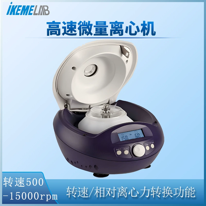 Микровысокоскоростная центрифуга Высокоскоростная лаборатория красоты жира низкотемпературная сепаратор сыворотки 15000 трансфрегированные машины