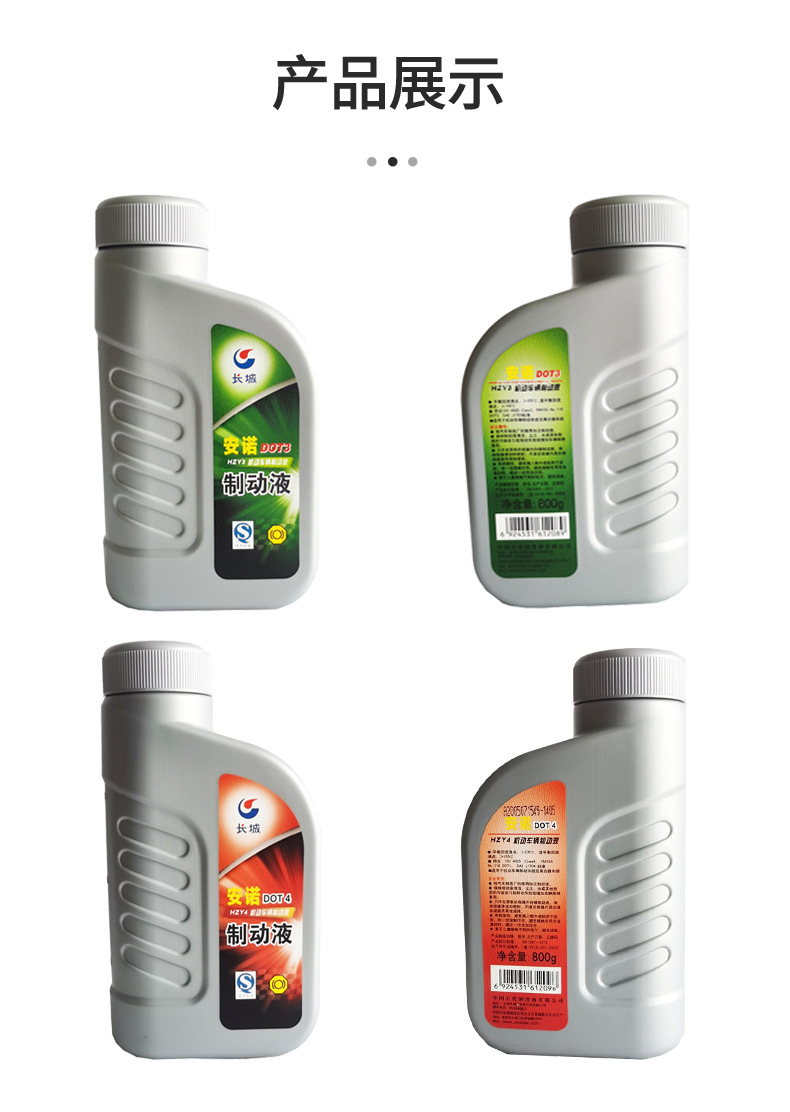 Great Wall Annuo brake fluid DOT4/DOT3 motor vehicle motorcycle brake oil clutch oil 800g/bottle