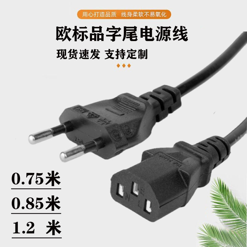VDE European standard two round plug European European standard PC computer power cord plus pin tail AC household power cord