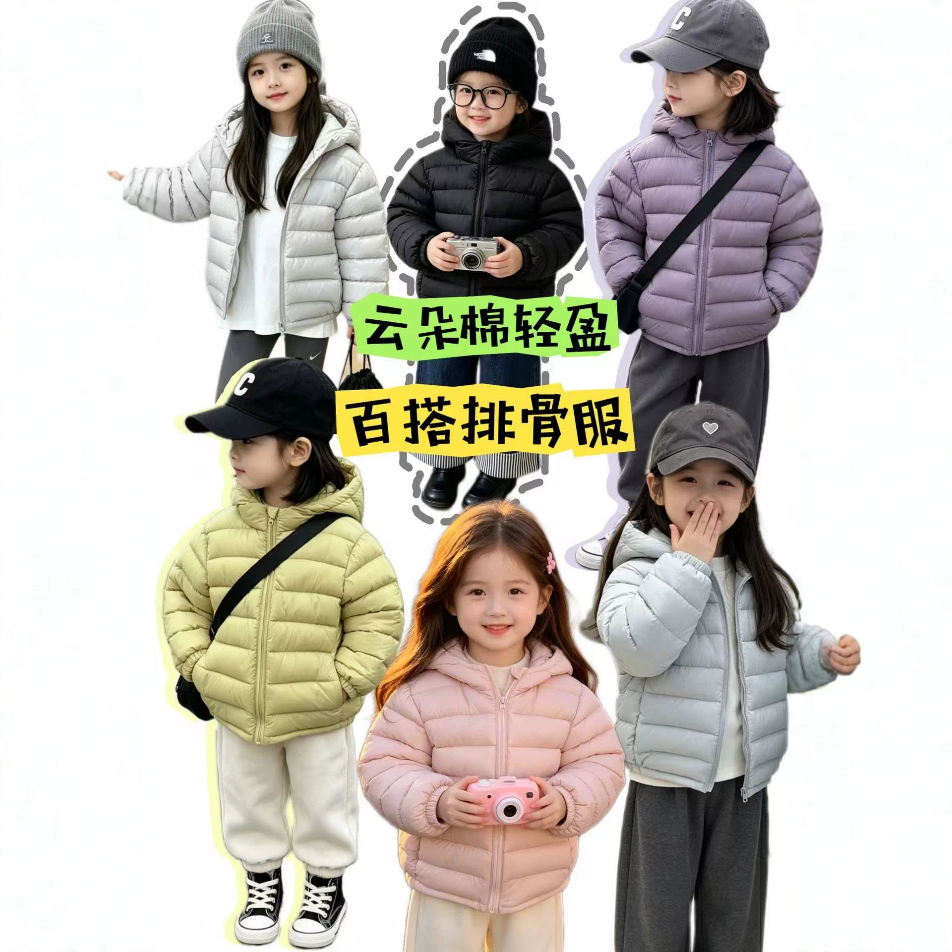 26001 New Style Lightweight Cloud Cotton Hooded Parent-Child Suit for Boys and Girls