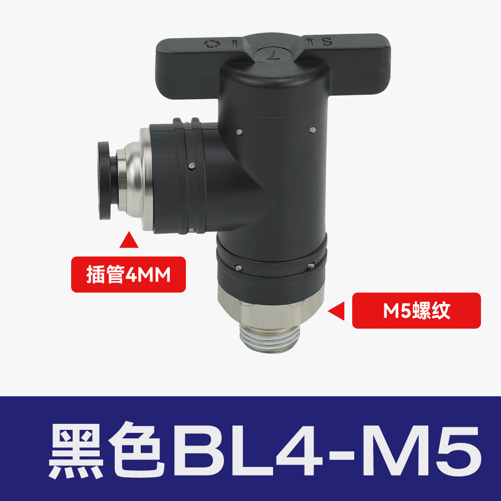 空気圧継手プラスチックハンドバルブBUC-8/4/6/10/12気管手動スイッチBTCバルブBC8-02ボールバルブ