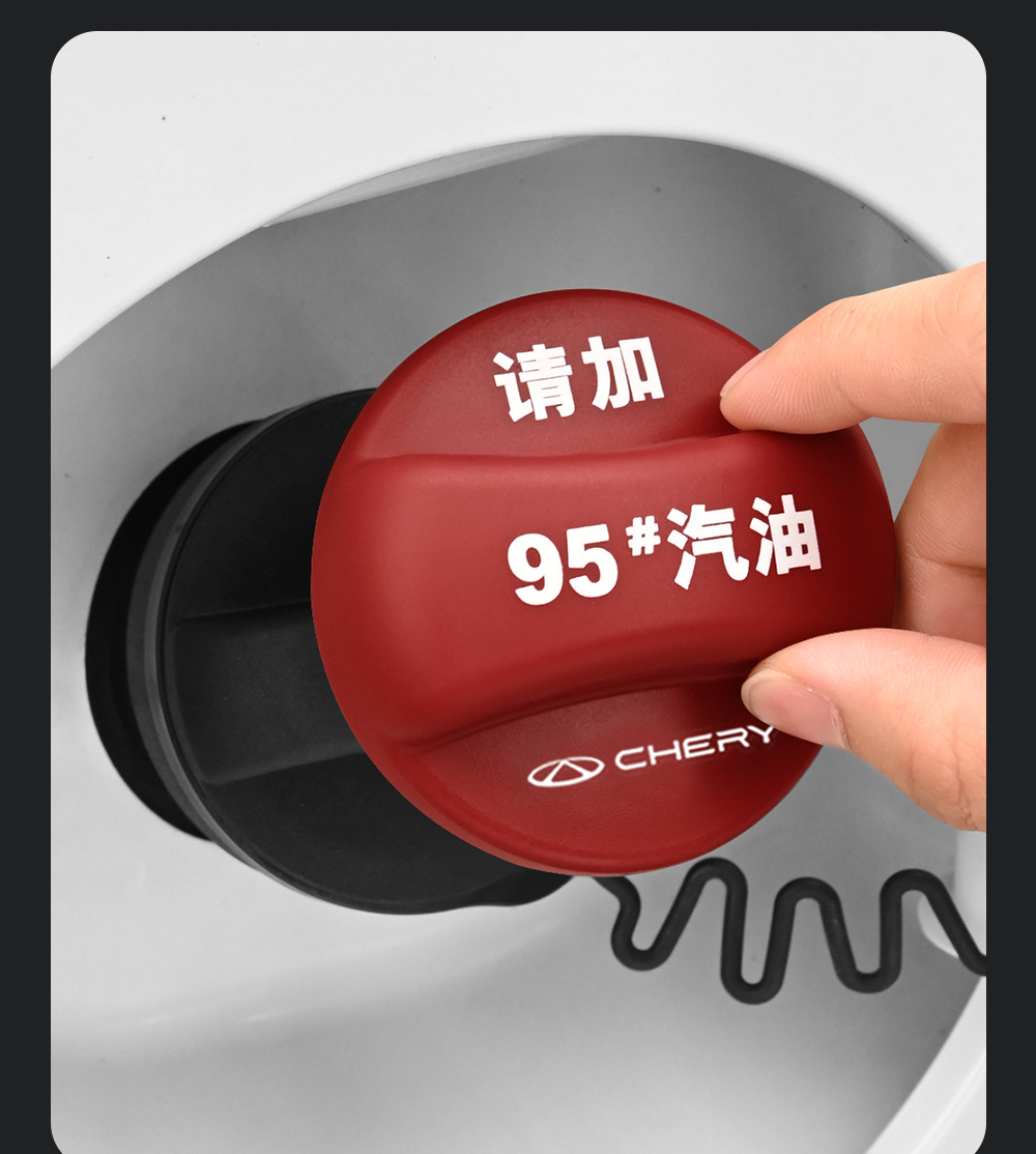 Suitable for Arrizo 5Plusgx, Tiggo 8Pro/7/5X, Little Ant Fuel Tank Cap Silicone Protective Cover, Fuel Warning