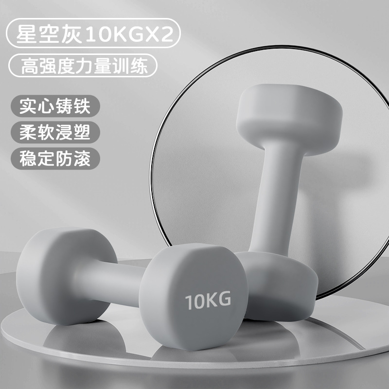 Dumbbelle mujer acondicionamiento físico equipo doméstico para niños y hombres combinación de hierro puro Dumbbelle entrenamiento braquial de la escuela primaria