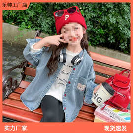 女童牛仔衬衫2025春秋新款女孩小熊韩版衬衣儿童时尚秋装薄款耐用