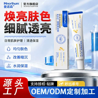 烟酰胺凝胶官方旗舰店正品熊果苷乳膏淡暗斑提亮敷料补水面霜