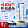 官方提亮正品补水面霜