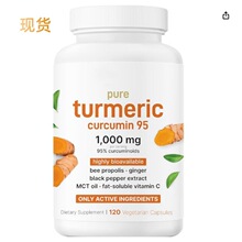 现货TK爆款210姜黄胶囊turmeric姜黄素跨境热销源头工厂