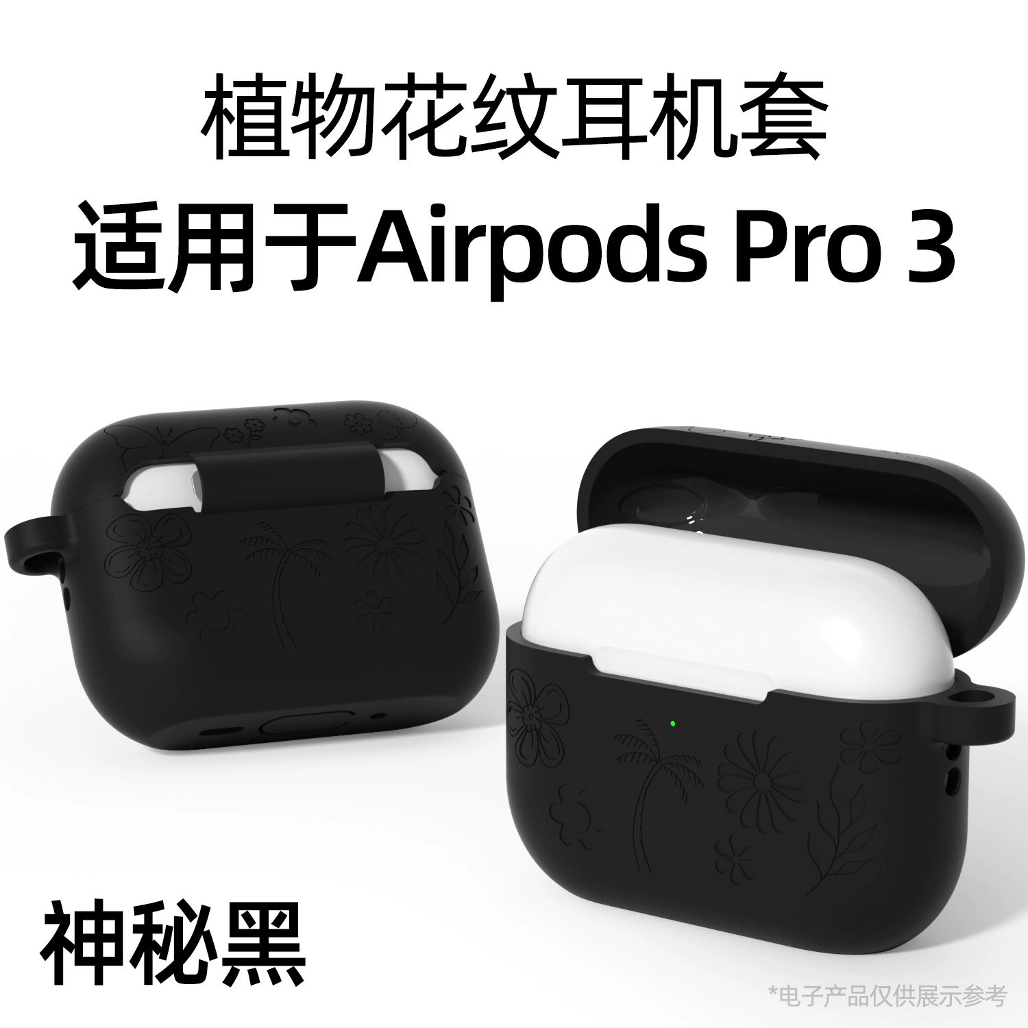 Защитный силиконовый чехол Apple AirPods Pro 3, однотонный мягкий корпус, лёгкий