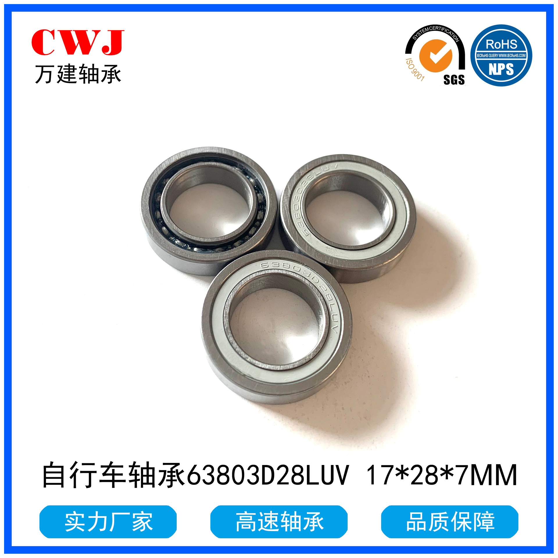 17287-2RS 63803D28LUV万建.jpg