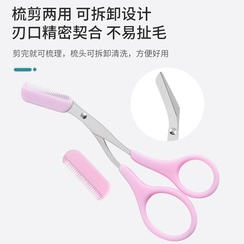 厂家直供修眉剪刀眉毛剪修眉剪带眉梳化妆工新款韩式具修眉剪刀|undefined