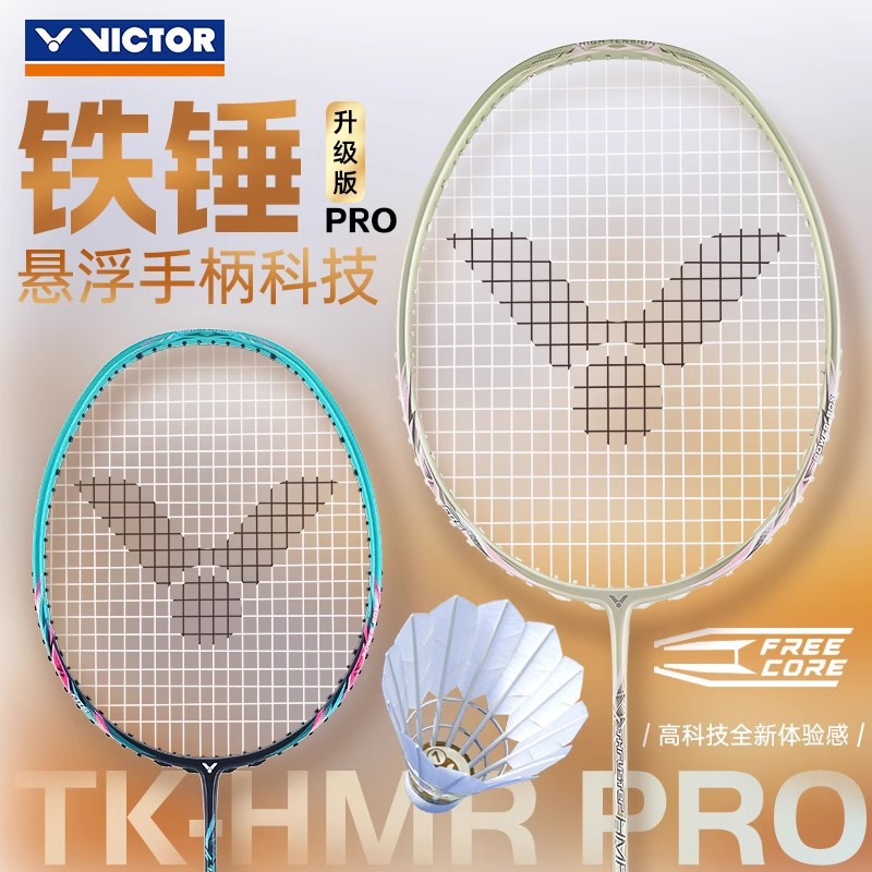 Victor Badminton Racket Large Hammer Tk-Hmr Upgraded Pro Suspension Handle Full Carbon Fiber Offensive
