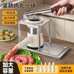 enema machine household sausage manual sausage sausage sausage stainless steel food grade sausage machine sausage machine meat grinder artifact