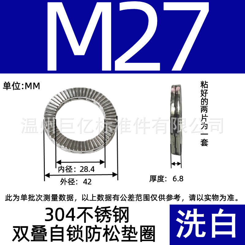 304ステンレス二重折り畳みセルフロックワッシャー防松ワッシャー両面二重折り畳み防松ワッシャー両面歯パッド卸売り|undefined