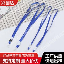 简约挂绳胸牌挂牌卡套挂绳扣绳工作牌展会校牌挂绳证件挂脖绳