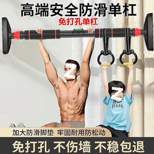 Adult Horizontal Bar Home Indoor Pull-Up Punch-Free Children's Fitness Equipment Telescopic Boom Single and Parallel Bars