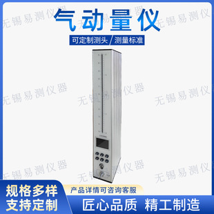 Factory Direct Sales Digital Display Pneumatic Measuring Instrument Gas Electricity Meter Column Micrometer High-Precision Measuring Instrument with Free Shipping