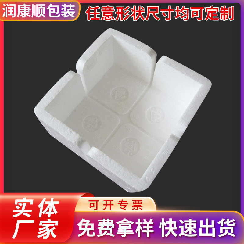 包装填充泡沫护边护角软泡 易碎品材料包装 免模EPS泡沫厂家