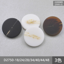 蓬勃钮扣D2750 树脂仿牛角扣平面高脚扣子 衬衫扣毛衣西装风衣扣