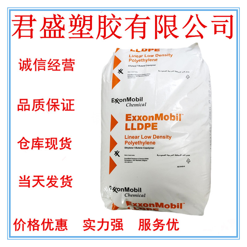 现货 LLDPE沙特LL 6101XR 耐应力开裂;热稳定包装;盖子;家用货品;