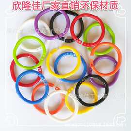塑料开口圈活页环活动扣环可定做彩色来样定制色卡定制
