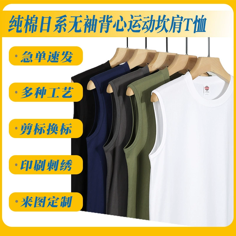 Спортивный плечо футболка 220 г хлопок удобный японский жилет без рукавов