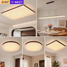 客厅灯大厅主灯中山灯具全屋套装大全led餐厅卧室吸顶灯全光谱