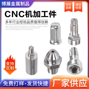 ������CNC��������ӹ� ���S�C��������ӹ����P䓷� �˼��ӹ�