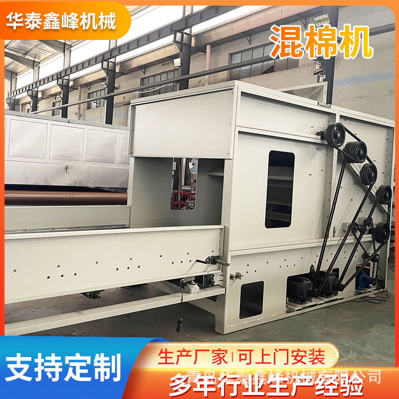 开包机混棉机成套设备 混棉仓料一体机生产线 非织造布单机设备