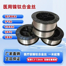 镍合金;金属丝绳;镍及镍合金材