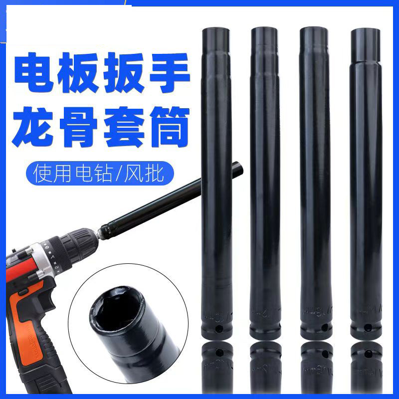 轻钢龙骨吊顶加长型专用拧螺母六角套筒神器电动扳手空心m8丝杆