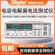 同惠TH2689A漏电容器漏电流TH2686N绝缘电阻电解综合测试仪阻抗仪