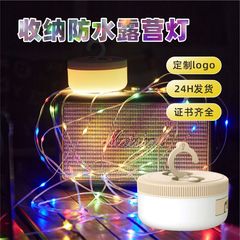 佳迪LEDキャンプ灯キャンプ灯屋外防水巻尺灯直営地灯雰囲気灯キャンプ灯LED灯列