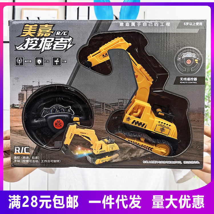 WC087034D boy's two-way electric remote control light excavator engineering vehicle toy gift box supply Interest class WC087034D boy's two-way electric remote control light excavator engineering vehicle toy gift box supply Interest class