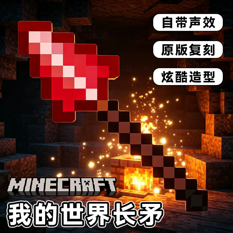 Minecraft peripheral projection glowing spear weapon diamond sword children's toy for boys aged 6 to 12 years old gift