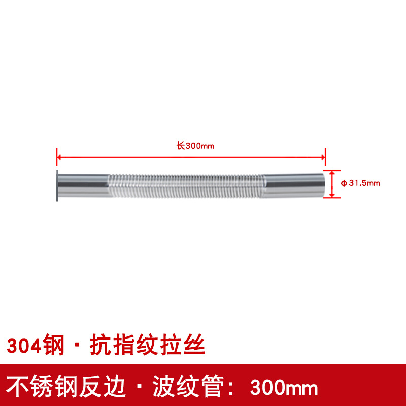 Tubo corrugado pared aislamiento de aire de la pared tubo 304 de acero inoxidable alargado accesorios flexibles cuenca escurridor tubo de drenaje