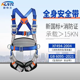 登山攀岩;安全带;其他坠落防护